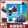 山花集·新疆葡萄汁300ml*6瓶  果汁含量100% 商品缩略图0