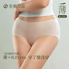 【E】素肌良品【001隐形内裤】无痕内裤女粉底液肤色三角裤【三条装】N231 商品缩略图3