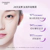 A96896 自然堂CHANDO 凝时鲜颜肌活眼部精华乳淡眼纹黑眼圈紧致抗皱保湿 商品缩略图1