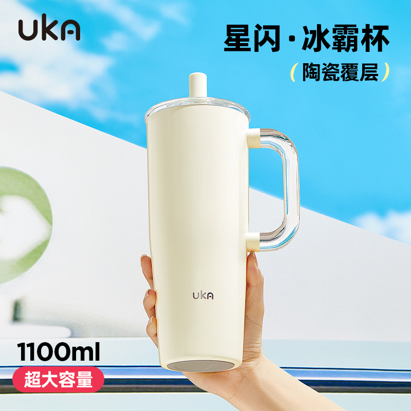 UKA大容量BLING星闪冰霸杯车载高颜值吸管杯保温保冷办公手柄水杯