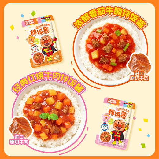 怡芽 面包超人拌饭酱（卤肉/鸡腿/牛肉/牛腩）80g/袋 商品图1