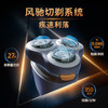69472654170581 飞利浦PHILIPS 飞利浦S1886电动剃须刀进口3D贴面浮动刀头刮胡刀配鼻毛器 商品缩略图1
