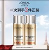 L'OREAL PARIS欧莱雅新多重防护美颜遮瑕隔离露 商品缩略图0
