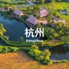 6.5-7 | 从良渚到古越：浙江文博精华巡礼 商品缩略图0