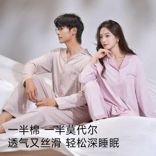高支棉莫睡衣（舒韵） 商品图1