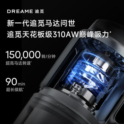 追觅无线大吸力310AW超长续航智能除螨一机多用X5 商品图1