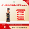 食为耀鲜榨山茶油100ML版 商品缩略图0