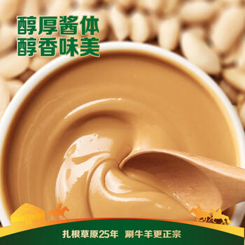 草原红太阳纯芝麻酱300g 不辣火锅蘸料凉拌面热干面酱火锅蘸料 /粮油调味 /调味品 /火锅底料/蘸料 商品图2