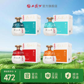 西凤酒【馆藏上新】52度诗酒凤香诗人系列组合套装