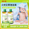 葵花三伏艾草泡浴液 草本瑶浴液夏季儿童泡澡液家用泡浴包批发 商品缩略图0