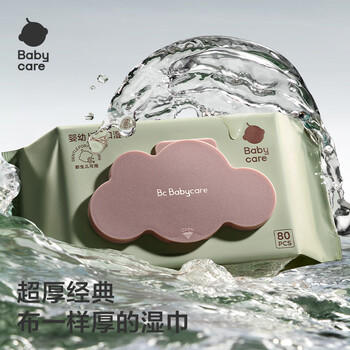 babycare婴儿手口湿巾新生儿湿纸巾加厚擦脸带盖大包6480紫盖湿巾80抽*3包 /母婴 /婴童洗护 /婴童湿巾 商品图3