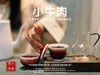 【好茶来了】长在牛栏坑坑口的肉桂，2025小牛肉，妥妥大桂皮风味，稠滑浆浓，鲜香盈口，回甘芳淳 商品缩略图3
