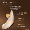 L'OCCITANE欧舒丹御龄抚纹颈霜 商品缩略图1