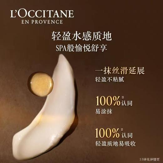 L'OCCITANE欧舒丹御龄抚纹颈霜 商品图1