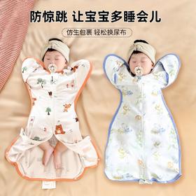 【适配各种温度！宽松不勒】婴儿投降式夏薄透气防惊跳睡袋春秋冬夹棉纯棉宝宝襁褓防踢被。xb