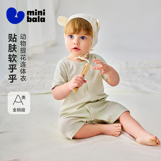 迷你巴拉巴拉婴儿连体衣夏季软糯柔弹亲肤透气动物提花爬服26新品 商品图0