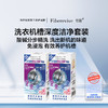 纤醒 洗衣机清洁套装（季度装） 商品缩略图0