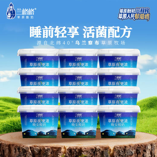兰格格晚安酸奶#草原夜更浓晚安酸奶燕麦风味酸奶生牛乳发酵 商品图0