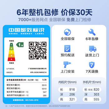 美的空调全面风 大1.5匹新一级能效变频风尊二代地毯制暖 纯铜管 卧室空调挂机 KFR-35GW/N8MXC1Ⅱ /家用电器 /大 家 电 /空调 商品图4