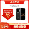 HUAWEI Mate X7 购机可享小范数码补贴300-500元 商品缩略图0