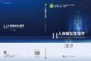 人体解剖生理学（第三版） 孙海基 9787030847669 商品缩略图3