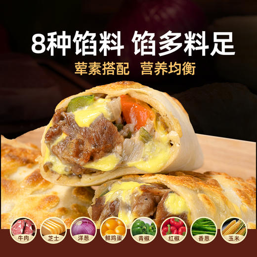 头厨安格斯牛肉芝士卷原切安格斯牛肉马苏里拉干酪拉丝懒人速食早餐 商品图2