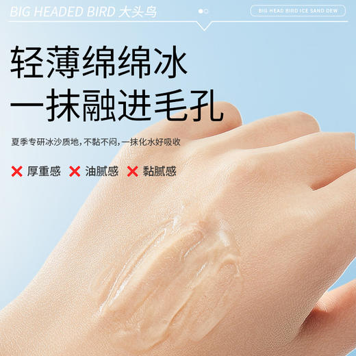 【清爽降温！晒后修护】大头鸟儿童面霜夏季冰沙霜宝宝霜婴幼儿晒后舒缓补水面霜滋润保湿。xb 商品图3