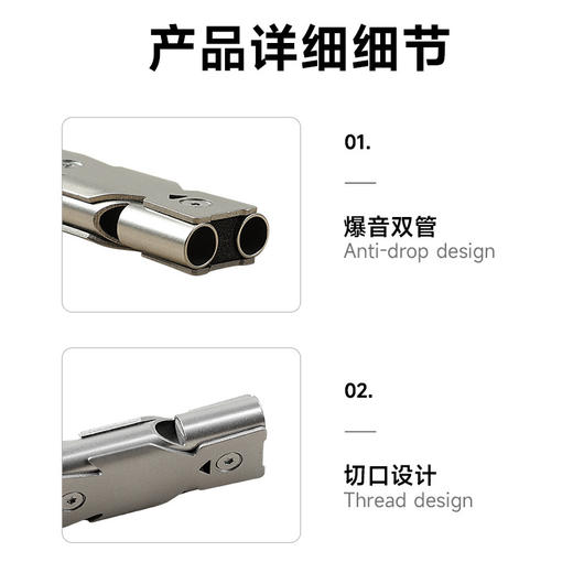 【户外冒险利器  双管高频率不锈钢哨子】不锈钢双频求生口哨 双管扁平户外生存救生哨子 装备EDC工具 商品图3