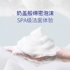 肌肤未来氨基酸温和洁面乳100g 保湿舒缓清洁卸妆净澈毛孔洗面奶丨心选到家 商品缩略图1