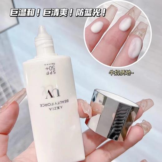 【AXXZIA晓姿防晒】高品质贵妇级高能防护， 全波段防护，肌肤零负担，不是所有防护产品都能防近红外线，全波段防护才是真防护【敏感肌需耳后测试后再用哦~】 商品图1