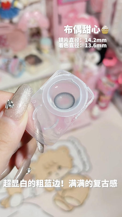 PUFFGIRL布偶蓝（佩戴直径：14.2mm） 商品图12