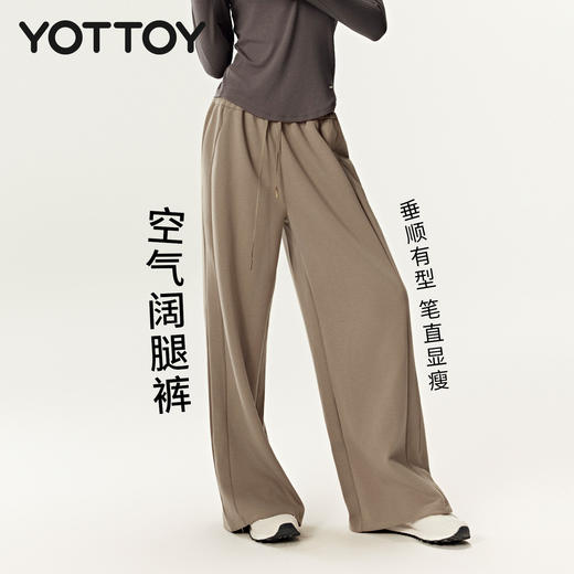 YOTTOY空气阔腿裤女直筒休闲瑜伽裤垂感显瘦宽松高腰健身裤秋季新 商品图0