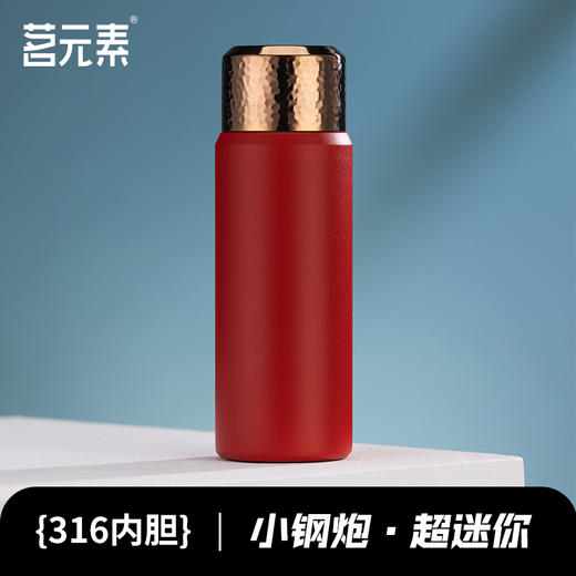 【茗元素】小钢炮超Mini焖茶杯 420MLPA 商品图1
