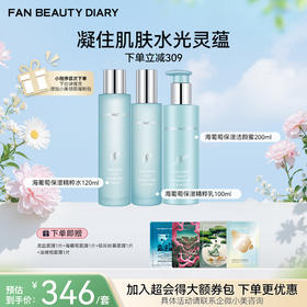 【春日膜Fan生】海葡萄凝水护肤套组-海葡萄凝水沁透保湿精粹水120ml+精粹乳100ml+洁颜蜜200ml