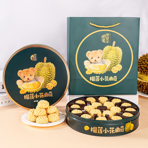 榴莲小花曲奇 精选马来西亚D24榴莲肉添加15% 进口黄油严选小麦制作 配料简单 口感酥松 商品图1