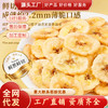 【一口嘎嘣脆❗️香蕉干】高颜值金黄色泽，果肉饱满香甜酥脆，一口下去果香浓郁，，散装休闲零食香蕉片香甜酥脆即食水果干菲律宾香蕉QQ 商品缩略图0
