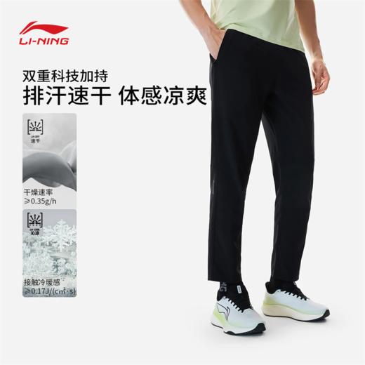 李宁男子平口反光速干凉爽冰感舒适运动长裤AYKW271 商品图1