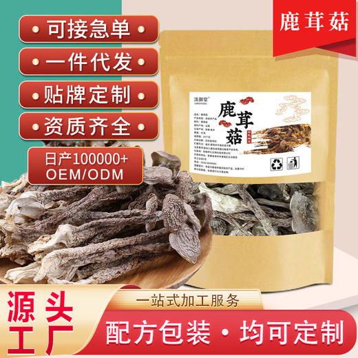 煲汤鹿茸菇干货 鹿茸菌特产火锅脆脆脆菇家用炒菜羊肚菌支持代发 商品图0