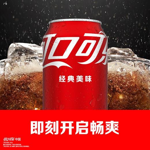可口可乐330ml*6可乐 商品图1