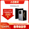 HUAWEI Mate X6 购机可享小范数码补贴500元 商品缩略图0