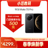 华为Mate 70 Pro 商品缩略图0