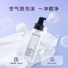 MINIPIKA秘密皮卡云感氨基酸洁面慕斯 四重氨基酸 温和净护肤 商品缩略图2