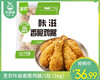 圣农咔滋香脆鸡腿/1包（约8个，共1kg）26年1月 商品缩略图0