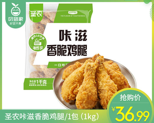 圣农咔滋香脆鸡腿/1包（约8个，共1kg）26年1月 商品图0