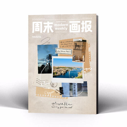 周末画报 商业财经时尚生活周刊2026年4月1424期 商品图2