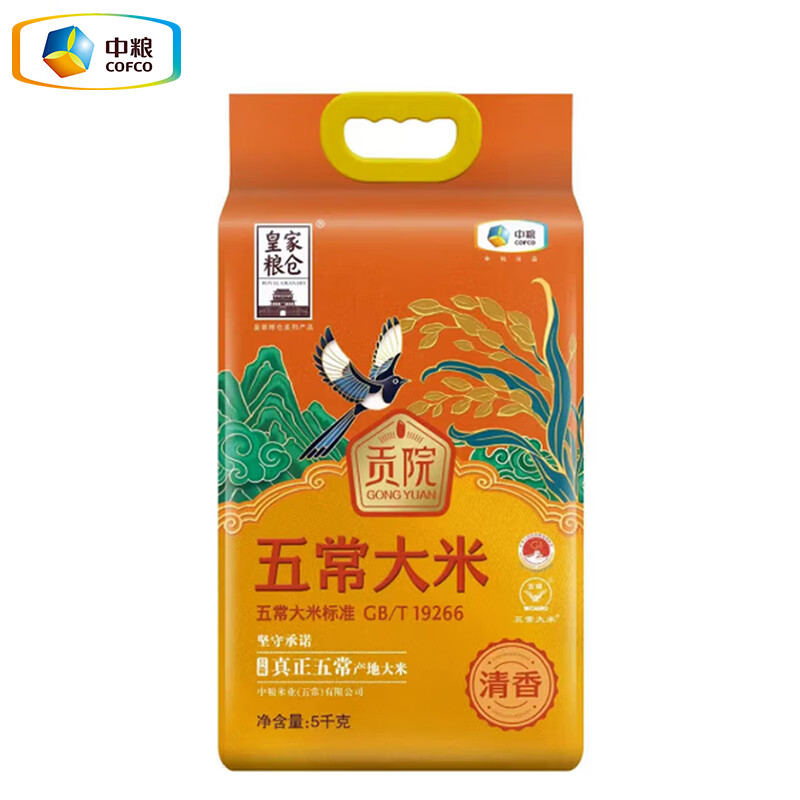 【八十八倉甄选】中粮皇家粮仓贡院清香五常大米5kg