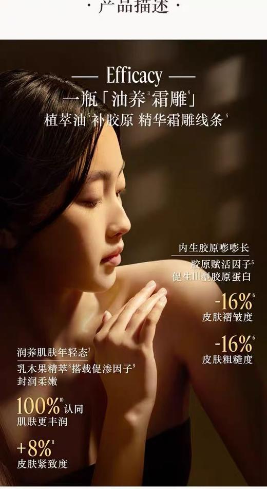 L'OCCITANE欧舒丹腊菊赋颜御龄身体霜 商品图1