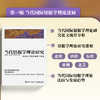 当代情报学理论研究 国际情报学演进中国特色理论体系哲学思潮多学科实证研究学术书籍 商品缩略图1