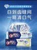 佳洁士牙膏90g 商品缩略图7