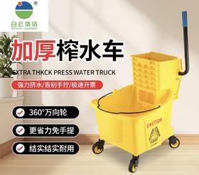 【JQKB】加厚榨水车